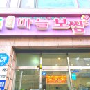 돈통마늘보쌈이천 이미지