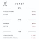 오레노 야끼 종로점 이미지