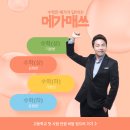 메가매쓰학원 이미지