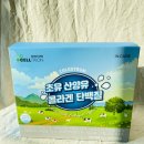 인큐어 | 셀트리온 초유산양유 콜라겐 단백질 한번에 섭취하는 맛있는 육아맘의 건강 필수템