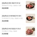 꿀도락 | 서울 근교 남양주 구리 다산 생일 미역국 주는 갈비도락 다산점 (룸 예약/웨이팅/주차/영업시간)