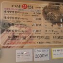 마당쇠참숯불촌