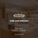 롯데청량리바라기한약국 네이버블로그