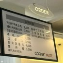 커피 플러스 메이트