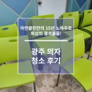 아연클린 이미지