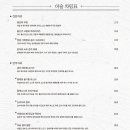 어슬 청담 한식다이닝