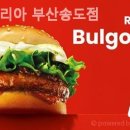 롯데리아 부산송도점 이미지