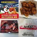 처갓집양념치킨송파 - 31123 | 처갓집양념치킨 신메뉴 미트칠리양념치킨 솔직 리뷰 가보자고