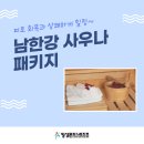 일성남한강콘도 이미지