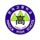 판곡고등학교 이미지