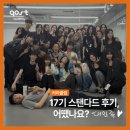 모델 학원 수료 후기 솔직하게 공개합니다 | 고스트 아카데미 17기 스탠다드 오디션 &amp; 수료식