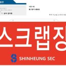 주식회사 신흥