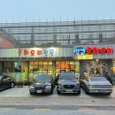 벌교중화요리 이미지