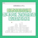 태평양행정사사무소 이미지