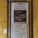 스시선율