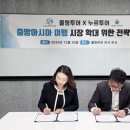 중앙국제여행사