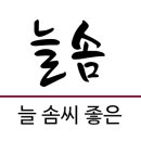 호감헤어샾 | KBS순천방송국 아나운서 합격 후기 (by SUNNY)