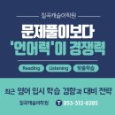 캐슬외국어학원