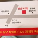 계명세탁소 이미지