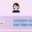 갑천원플러스공인중개사사무소 네이버블로그