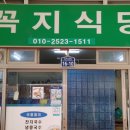안계식당