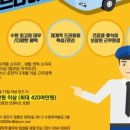 수원여객운수㈜ 이미지