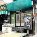 연희네다방 이미지