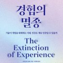 인공지능은 나의 읽기-쓰기를 어떻게 바꿀까 이미지