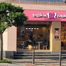 배스킨라빈스광양광영점