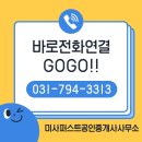 미사퍼스트공인중개사사무소 | [미사오피스텔월세] 미사 인스타시티 오피스텔 투룸 소개