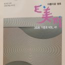 이미지, 2026년 가을호 이미지