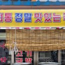 신선동-14 | 우리돼지국밥