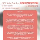 GS25 군산산업점 | 2025_10CM 공연 후기(뷰민라 /4.99999999 / 5,0 / GS25 미니라이브 / The Moment / Series L)