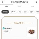 푸라닭 진주혁신도시점 이미지