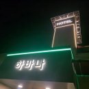 하동터미널사우나 | 경남 하동 다녀온 분들이 재방문하는 숙소들 모아봤어요