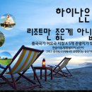 아이러브여수 네이버블로그
