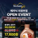 메카닉 구리점 이미지