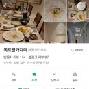 독도참가자미 | 울산 신정동 맛집 횟집 추천 독도참가자미 봄제철 도다리 쑥국 회정식 후기