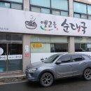 옛고을순대국 네이버블로그