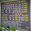 신가네곱창구이