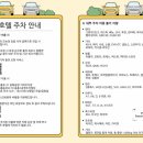 동홍1공영주차빌딩 이미지