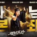 쾌남 - 포항시 북구 | 쾌남