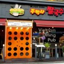 주박사 쌀국수 이미지