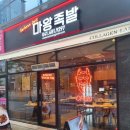 [서산 마왕족발] 달달한 족발 먹고왔어효