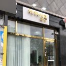 하하헤어살롱 | 하하살롱 다녀온 솔직 후기, 광주광역시북구미용실 찾는다면 만족스러운 선택