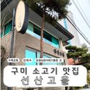 선산고을식당 이미지