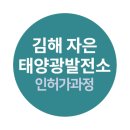 자은태양광 네이버블로그