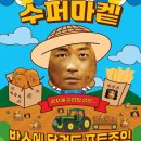 하정우 얼굴이 감자에?! 더현대서울 하감자 팝업 습격 후기