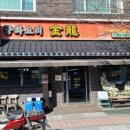 금용카센타 이미지