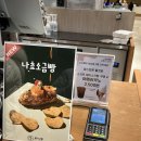 롯데백화점 중동점 | 부천소금빵맛집 시오팡야 롯데백화점 중동점 팝업스토어 후기